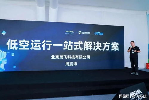 鳶飛科技與高德達成戰略合作，共繪空間智能新藍圖
