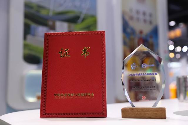 天士力攜大健康產(chǎn)品亮相ESG中國創(chuàng)新年會(huì)，技術(shù)推廣引領(lǐng)可持續(xù)發(fā)展新篇章
