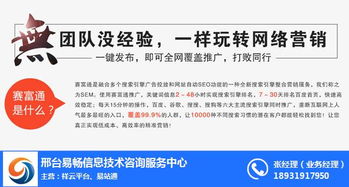 易暢科技 以技術(shù)驅(qū)動(dòng)網(wǎng)絡(luò)推廣，引領(lǐng)市場(chǎng)網(wǎng)絡(luò)新浪潮