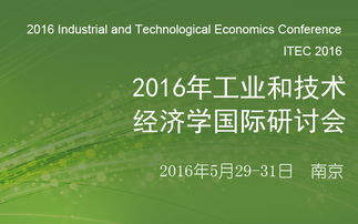 南京金融財經(jīng)熱門會議盤點與報名指南——活動家助力您的專業(yè)成長