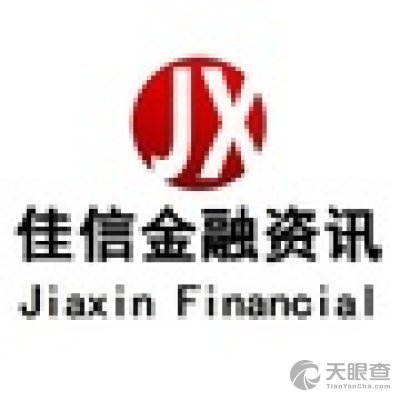佳信偉業(yè)（北京）信息咨詢(xún) 深耕金融信息服務(wù)的專(zhuān)業(yè)力量