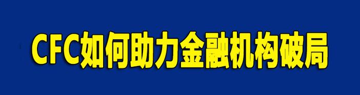 金融信息咨詢(xún) 從數(shù)據(jù)到價(jià)值的專(zhuān)業(yè)導(dǎo)航